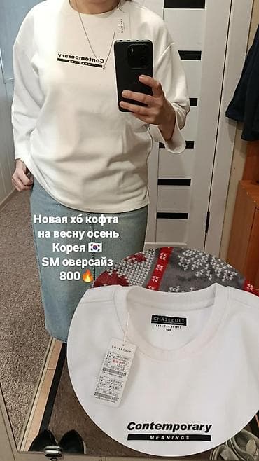 Толстовка, Оверсайз, Корея, S at lalafo.kg Толстовка, Оверсайз, Корея, S