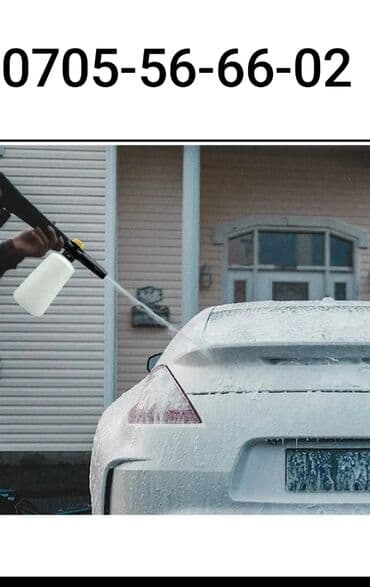 работа в автомойка: Мойка высокого давления Karcher, Самовывоз, Бесплатная доставка, Платная доставка at lalafo.kg — 5 работа в автомойка: Мойка высокого давления Karcher, Самовывоз, Бесплатная доставка, Платная доставка — 5