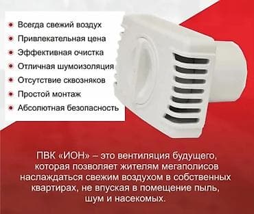 Жестяные работы, Вентиляция at lalafo.kg Жестяные работы, Вентиляция