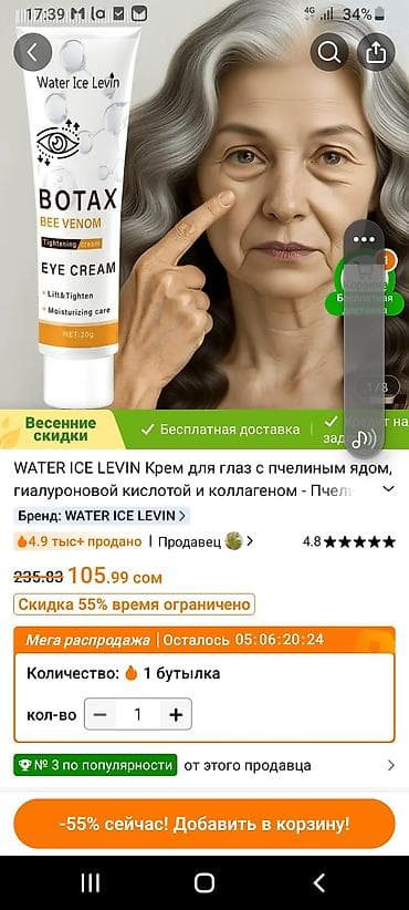 Уход за телом at lalafo.kg Уход за телом