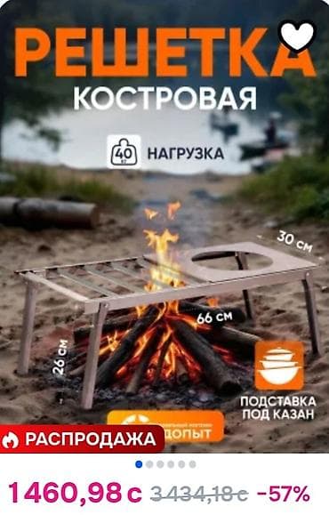 Мангал Портативный at lalafo.kg Мангал Портативный