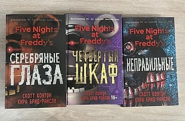 Ужасы и триллеры, На русском языке, Б/у, Бесплатная доставка at lalafo.kg Ужасы и триллеры, На русском языке, Б/у, Бесплатная доставка