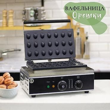 Профессиональная вафельница «Орешки» (форма грецкого ореха) - at lalafo.kg Профессиональная вафельница «Орешки» (форма грецкого ореха) -