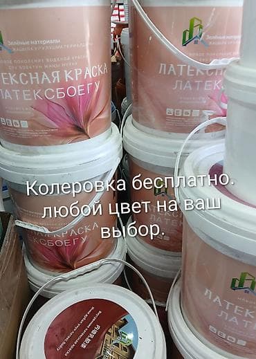 Латексная водно-дисперсионная краска «Зелёные материалы». - lalafo.kg да Латексная водно-дисперсионная краска «Зелёные материалы». -