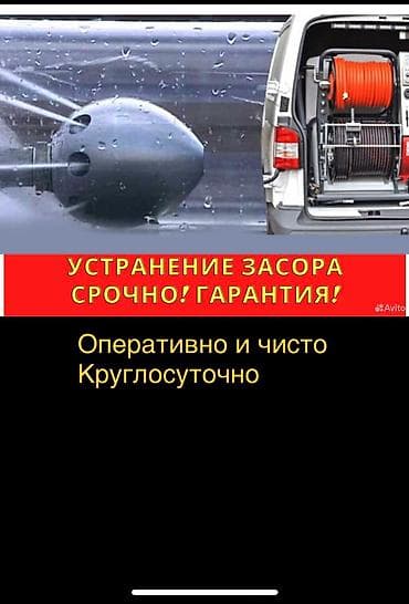 Ремонт сантехники Больше 6 лет опыта at lalafo.kg Ремонт сантехники Больше 6 лет опыта