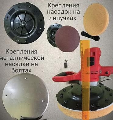 Шлифовальная машина, Стандартная шлифмашина, Новый, Самовывоз, Платная доставка at lalafo.kg Шлифовальная машина, Стандартная шлифмашина, Новый, Самовывоз, Платная доставка