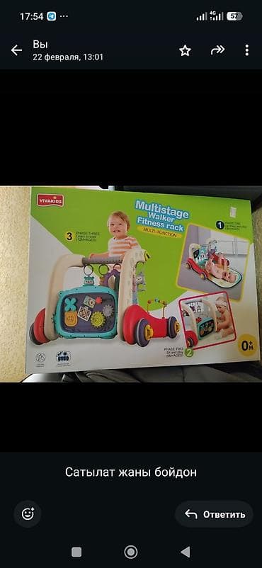 Многофункциональный детский центр-ходунки VIVAKIDS Multistage Walker at lalafo.kg Многофункциональный детский центр-ходунки VIVAKIDS Multistage Walker