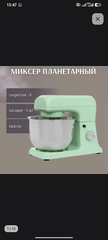 Блендер, миксер, Новый, Самовывоз, Бесплатная доставка, Платная доставка at lalafo.kg Блендер, миксер, Новый, Самовывоз, Бесплатная доставка, Платная доставка