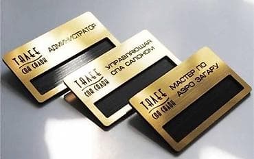 Төш белгилер: Именные бейджи с гравировкой - Изготовление персональных бейджей для lalafo.kg да — 6 Төш белгилер: Именные бейджи с гравировкой - Изготовление персональных бейджей для — 6