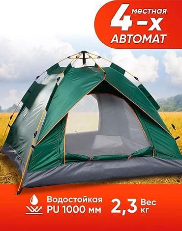 Палатка туристическая 4 местная для отдыха и рыбалки материал at lalafo.kg Палатка туристическая 4 местная для отдыха и рыбалки материал