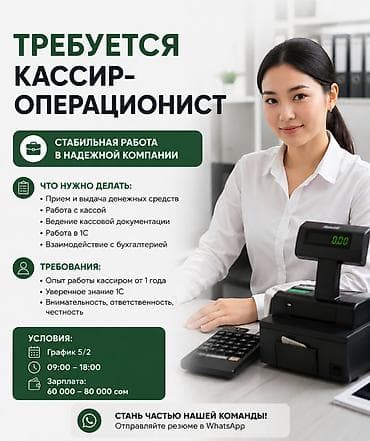 Бухгалтер at lalafo.kg Бухгалтер