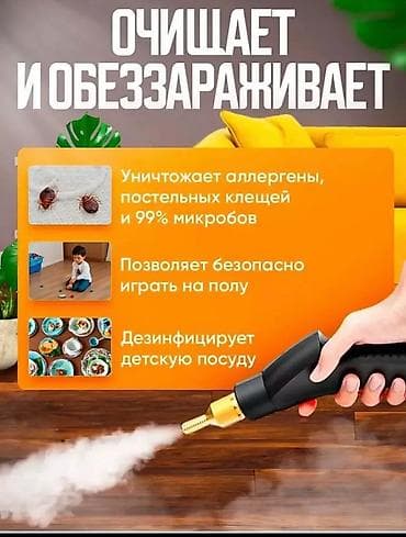 Акча чогултуучу кутулар: Буу менен тазалагыч Кол менен Жаңы lalafo.kg да — 6 Акча чогултуучу кутулар: Буу менен тазалагыч Кол менен Жаңы — 6