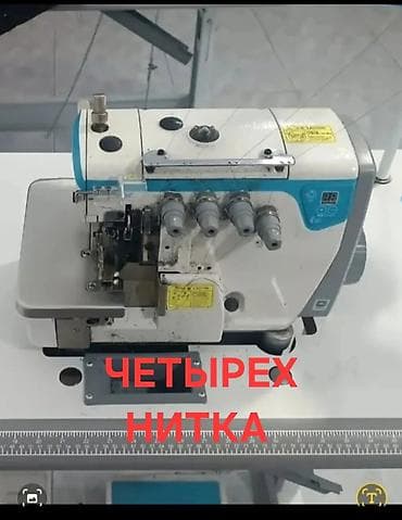 Швейная машина Jack, Вышивальная, Коверлок, Распошивальная машина at lalafo.kg Швейная машина Jack, Вышивальная, Коверлок, Распошивальная машина