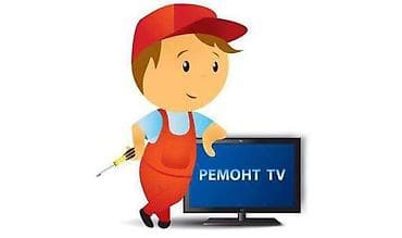 Ремонт телевизоров. Выездной телемастер. Услуги: - Диагностика и at lalafo.kg Ремонт телевизоров. Выездной телемастер. Услуги: - Диагностика и