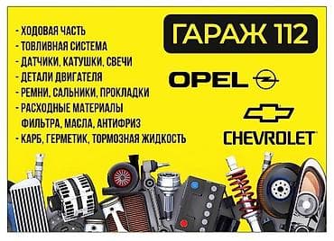 Бензин насосу Opel Жаңы, Оригинал lalafo.kg да — 3 Бензин насосу Opel Жаңы, Оригинал — 3