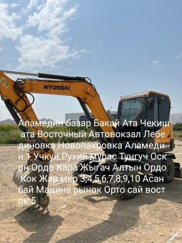 Экскаватор | Выкорчевывание пней, Траншеи, Котлованы at lalafo.kg Экскаватор | Выкорчевывание пней, Траншеи, Котлованы