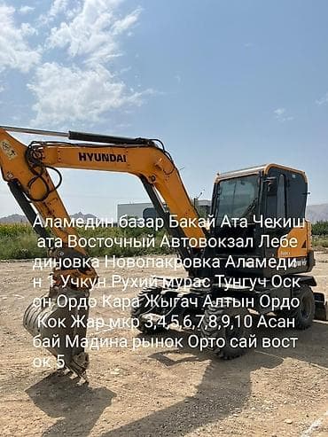 Экскаватор | Выкорчевывание пней, Траншеи, Котлованы at lalafo.kg Экскаватор | Выкорчевывание пней, Траншеи, Котлованы