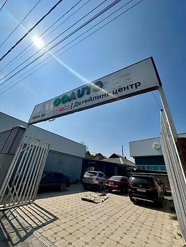 GOAUTO — детейлинг центр Прайс детейлинг: Химчистка одной детали от at lalafo.kg GOAUTO — детейлинг центр Прайс детейлинг: Химчистка одной детали от