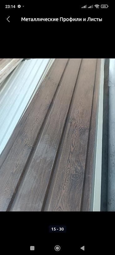 Ондулин: Пластиковый прозрачный шифер, мелкая волна. Описание: - Листовой lalafo.kg да — 10 Ондулин: Пластиковый прозрачный шифер, мелкая волна. Описание: - Листовой — 10