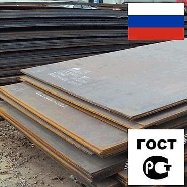 Лист горячекатаный (Г/К). Все толщины: 2мм, 3мм, 4мм, 5мм, 8мм, 10мм at lalafo.kg Лист горячекатаный (Г/К). Все толщины: 2мм, 3мм, 4мм, 5мм, 8мм, 10мм