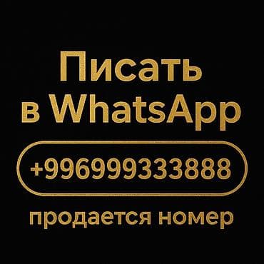 Продается ПЛАТИНОВЫЙ номер от мобильного оператора «MEGA» Отличный at lalafo.kg Продается ПЛАТИНОВЫЙ номер от мобильного оператора «MEGA» Отличный