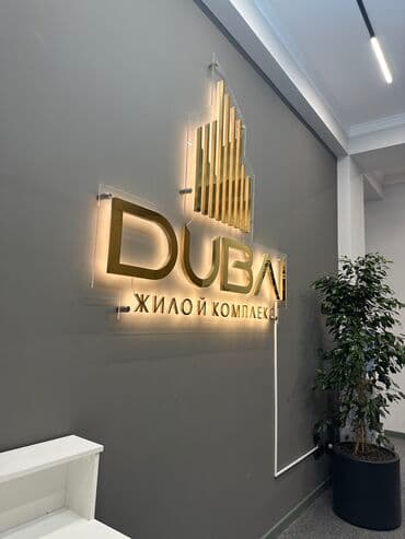 | Вывески, Лайтбоксы, Таблички, | Монтаж, Демонтаж, Разработка дизайна at lalafo.kg | Вывески, Лайтбоксы, Таблички, | Монтаж, Демонтаж, Разработка дизайна