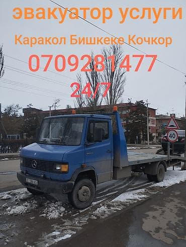 Saab: Эвакуатор: Каракол Эвакуатор : каракол!!!с лебёдкай с ломаной at lalafo.kg — 3 Saab: Эвакуатор: Каракол Эвакуатор : каракол!!!с лебёдкай с ломаной — 3