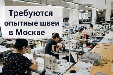 Тикмечи, Ар дайым, Түз тигиш тигүүчү машина, Пальтолор lalafo.kg да Тикмечи, Ар дайым, Түз тигиш тигүүчү машина, Пальтолор