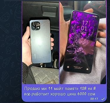 Xiaomi, Mi 11 Lite, 128 ГБ, цвет - Серый at lalafo.kg Xiaomi, Mi 11 Lite, 128 ГБ, цвет - Серый