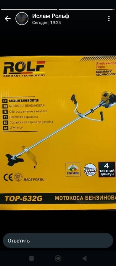Триммер Рольф 2 тактный 6 месяц сервисный опслжвоние доставка по at lalafo.kg Триммер Рольф 2 тактный 6 месяц сервисный опслжвоние доставка по