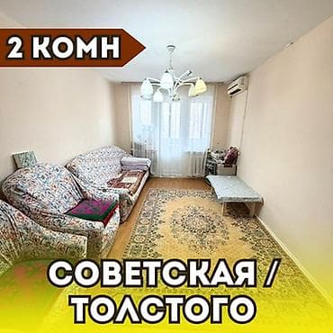 2 комнаты, 44 м², 104 серия, 3 этаж, Косметический ремонт at lalafo.kg 2 комнаты, 44 м², 104 серия, 3 этаж, Косметический ремонт