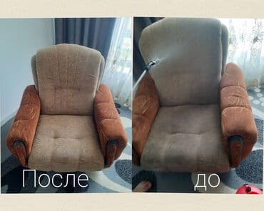 Эмеректерди химиялык тазалоо, | Креслолор, Дивандар, Матрастар lalafo.kg да Эмеректерди химиялык тазалоо, | Креслолор, Дивандар, Матрастар