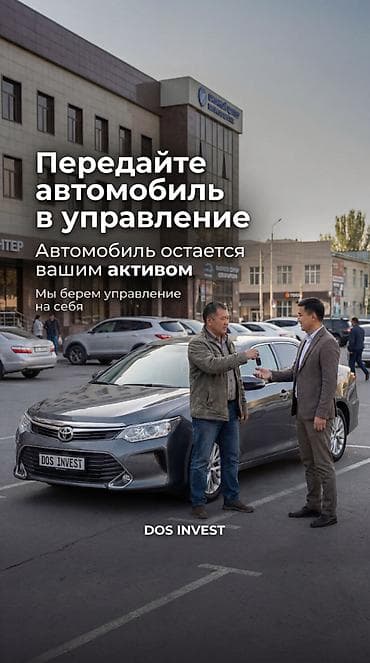 DOS INVEST — проект, созданный на базе уже действующих парков DOS at lalafo.kg DOS INVEST — проект, созданный на базе уже действующих парков DOS