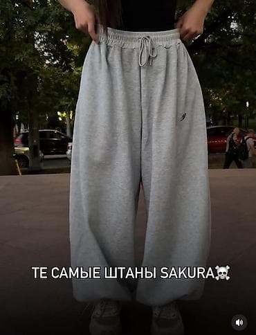 Штаны SAKURA — те самые широкие серые - Свободный сверхобъёмный крой at lalafo.kg Штаны SAKURA — те самые широкие серые - Свободный сверхобъёмный крой