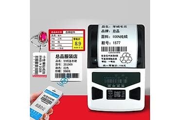 МОБИЛЬНЫЙ ПРИНТЕР ЧЕКОВ 8800 с Портативный принтер Scanboss X8 - lalafo.kg да МОБИЛЬНЫЙ ПРИНТЕР ЧЕКОВ 8800 с Портативный принтер Scanboss X8 -