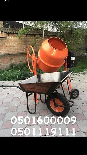 Аренда набор 600
Бетономешалка 400
Тачка 250 at lalafo.kg Аренда набор 600
Бетономешалка 400
Тачка 250