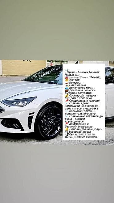 Маршрутные и межгородские поездки Нарын — Бишкек — Нарын (работаем at lalafo.kg Маршрутные и межгородские поездки Нарын — Бишкек — Нарын (работаем