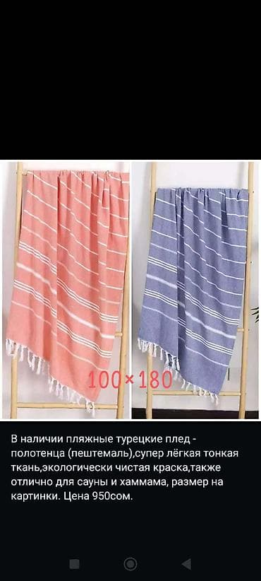 🔴В наличии муслиновые покрывало. Размер 150на200. Эко хлопок, 4х at lalafo.kg 🔴В наличии муслиновые покрывало. Размер 150на200. Эко хлопок, 4х