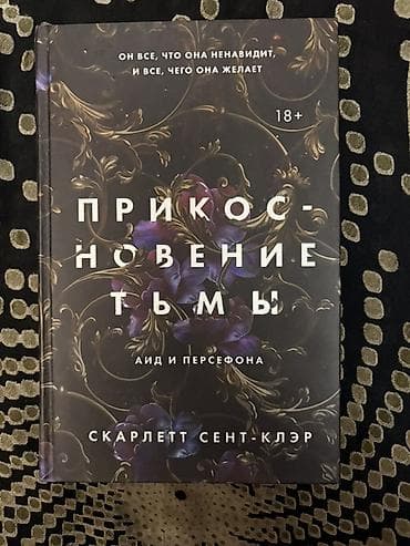 Фантастика и фэнтези, На русском языке, Новый, Самовывоз at lalafo.kg Фантастика и фэнтези, На русском языке, Новый, Самовывоз