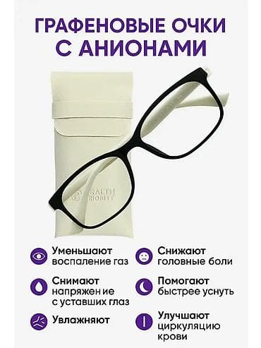 Компьютердик көз айнектер: Компьютердик көз айнектер көз айнек, Унисекс, Жаңы lalafo.kg да — 1 Компьютердик көз айнектер: Компьютердик көз айнектер көз айнек, Унисекс, Жаңы — 1