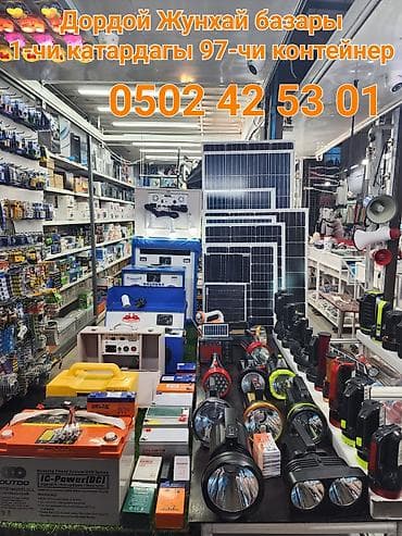 Другие удобства для дома и сада, Бесплатная доставка at lalafo.kg Другие удобства для дома и сада, Бесплатная доставка