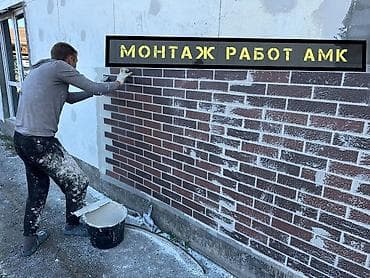 Фасадный декор, Утепление фасада, Ремонт фасада | Декоративный кирпич, Сухой травертин, Мрамор Больше 6 лет опыта at lalafo.kg Фасадный декор, Утепление фасада, Ремонт фасада | Декоративный кирпич, Сухой травертин, Мрамор Больше 6 лет опыта