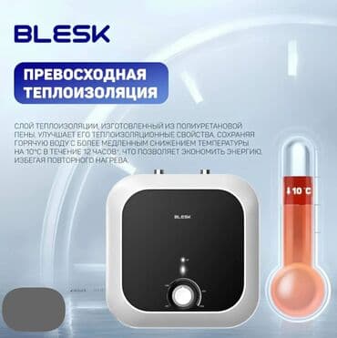 Накопительный водонагреватель Объем бака: 15 л, Blesk, Панель управления, Новый at lalafo.kg Накопительный водонагреватель Объем бака: 15 л, Blesk, Панель управления, Новый