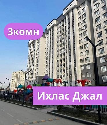 3 комнаты, 88 м², Элитка, 14 этаж, ПСО (под самоотделку) at lalafo.kg 3 комнаты, 88 м², Элитка, 14 этаж, ПСО (под самоотделку)