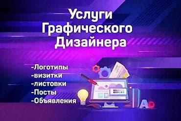 Нужен дизайн, но не хочется переплачивать? 🎨 Создаю стильный визуал at lalafo.kg Нужен дизайн, но не хочется переплачивать? 🎨 Создаю стильный визуал