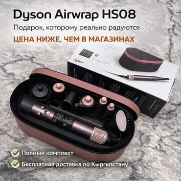 Мультистайлер Dyson, Для завивки at lalafo.kg Мультистайлер Dyson, Для завивки