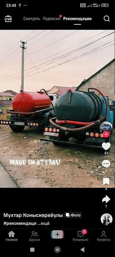 Откачка септик откачка септик at lalafo.kg Откачка септик откачка септик