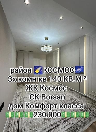 3 комнаты, 140 м², Элитка, 11 этаж, Дизайнерский ремонт at lalafo.kg 3 комнаты, 140 м², Элитка, 11 этаж, Дизайнерский ремонт