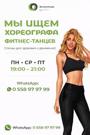 Танцор. Восток-5 мкр at lalafo.kg Танцор. Восток-5 мкр