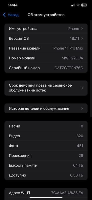 IPhone 11 Pro Max, Б/у, 64 ГБ, 77 % at lalafo.kg IPhone 11 Pro Max, Б/у, 64 ГБ, 77 %